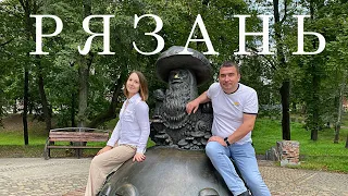 Идеальные выходные в Рязани: Куда пойти за 2 дня?