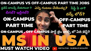 Top 10 Pros & Cons of On-Campus Vs Off-Campus Part-Time Jobs for Indian Students  | MS in USA |