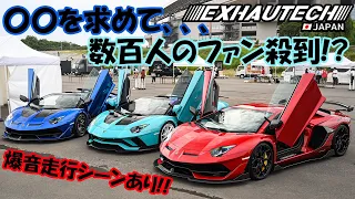 【長蛇の行列⁉️】Tokyo supercar dayでexhautechブース出展😍ミニカーの抽選くじで引き当てるのは#svj #aventador #exhautechjapan