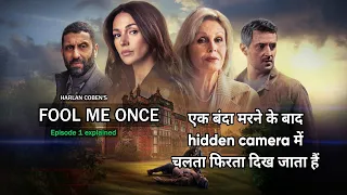 Fool me once explained in hindi | Fool me once 2024 netflix show story summarized hindi