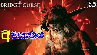 අවසානය|The Bridge Curse Full Game Play Walkthrough Part 5