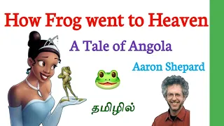 How Frog Went to Heaven: A Tale of Angola by Aaron Shepard in Tamil How Frog Went to Heaven in Tamil