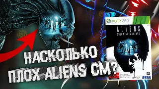 [Обзор] Aliens Colonial Marines