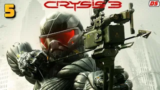 Crysis 3. Восход алой звезды. Прохождение № 5.