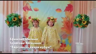 МБДОУ ЦРР д/с "Сардаана" песня "Керсуеххэ диэри куhунчээн"