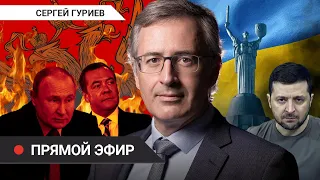 Сергей Гуриев: будущее России и Украины