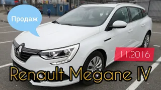 Класний Renault Megane IV | Рено Меган 4 (11.2016) | Авто з Європи | Автопригон | Авто на продаж |