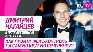 Тема. Дмитрий Нагайцев