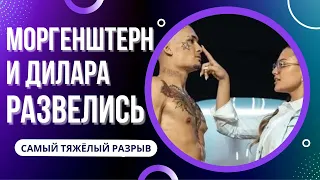 Они расстались! Алишер Моргенштерн и его жена Дилара развелись  фото, видео, свадьба