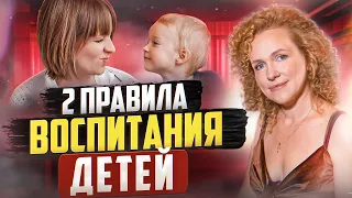 Золотые Принципы Воспитания Детей, Которые Должен Знать Каждый Родитель!