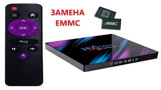 H96max замена emmc