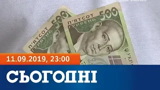 Сьогодні – повний випуск за 11 вересня 2019, 23:00