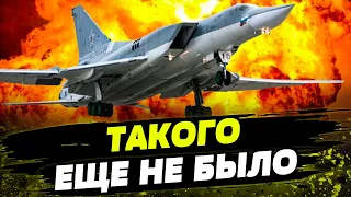 ВПЕРВЫЕ! ВСУ УНИЧТОЖИЛИ бомбардировщик Ту-22М3! ВАЖНЫЕ детали
