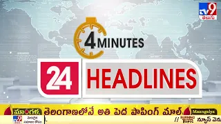 4 Minutes 24 Headlines | 6 AM | 17 July 2022 - TV9