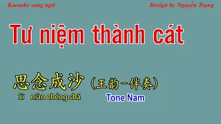 Karaoke - 思念成沙 - Tư niệm thành cát 王韵 (伴奏 Am + Tone Nữ Ebm)