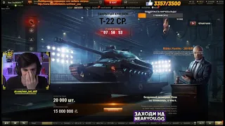 Near_You реакция на Т-22 СР на Черном Рынке