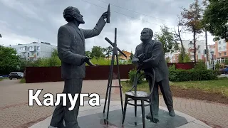 Калуга