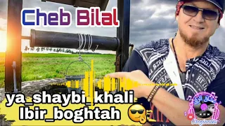 cheb bilal /شاب بلال ياصحيبي خلي لبير بغطاه ya shaybi khali lbir boghtah