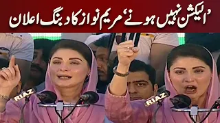 Maryam Nawaz Big Announcement About At Sheikhupura PMLN Workers Convention | Dunya News