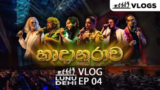 Hardanurawa “හෘදානුරාව” Live In Concert❤️🤩 | LunuDehi | Backstage | Highlights | Vlog |