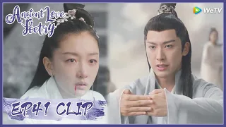 【Ancient Love Poetry】EP41 Clip | Gujun was willing to sacrifice himself to save her | 千古玦尘 | ENG SUB