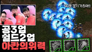 ‎Power Overwhelming한데? 완전 32업인데요? (이영한 vs 송병구)  [끝장전 명경기]