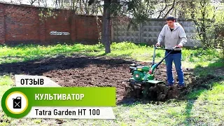 🔴 Мотокультиватор ▶ Tatra Garden HT 100 ▶ Культивирую необработанную городскую почву ▶