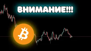 ДЕТАЛЬНЫЙ СЦЕНАРИЙ ПОВЕДЕНИЯ ЦЕНЫ!!! БИТКОИН ПРОГНОЗ!