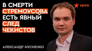 В Херсоне оккупанты ОСТАВИЛИ ЛОВУШКИ для ВСУ — МУСИЕНКО рассказал ВСЮ ПРАВДУ