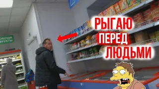 РЕАКЦИЯ ЛЮДЕЙ НА ОТРЫЖКИ | РЫГАЮ НА ВСЮ ГРОМКОСТЬ