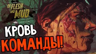 Dead by Daylight - КРОВЬ КОМАНДЫ!