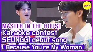 [HOT CLIPS] [MASTER IN THE HOUSE ]Karaoke of the Century!( ENG SUB)