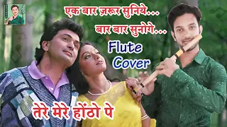 Tere Mere Hothon Pe Meethe Meethe Geet Flute Cover | Mitwa | Flute Cover