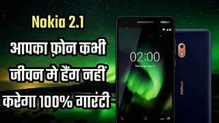 Nokia 2.1 hanging problem solve and free fire not hanging