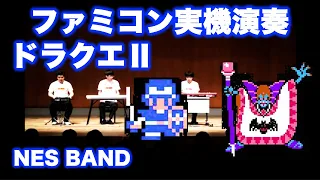 Dragon Warrior 2 / NES BAND 3rd Live 2012/06/16