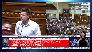 "ЄС" зібрала вже 80 підписів нардепів за відставку другого уряду Зеленського - Гончаренко