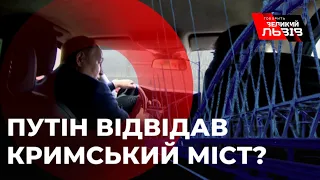 Путін за кермом "Мерседеса" з'явився на Кримському мосту