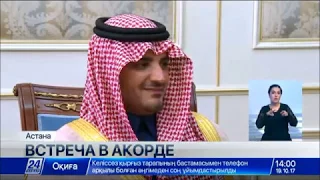 Президент Казахстана провел встречу с министром внутренних дел Королевства Саудовская Аравия