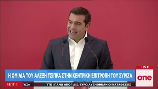 Η ομιλία Τσίπρα στην ΚΕ του ΣΥΡΙΖΑ