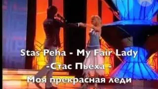 Валерия ♥ Stas Peha "My Fair Lady" Dedicated а Valeriya song and Its Partners