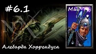 NOX - прохождение с jago (маг) #6.1