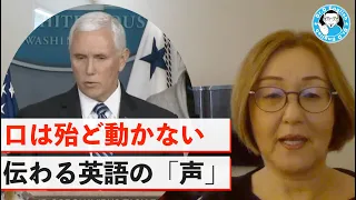 【喉奥発声】口は殆ど動かないが伝わる英語らしい「声」とは｜Burtner博子