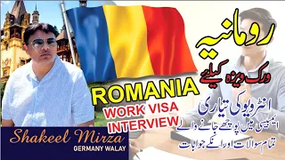 Romania Interview Question and Answers | Interview Detail in Embassy | Romania Work Visa Detail