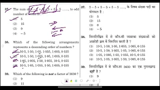 Q 31 45 Set D CTET Level 1 Aug 2023 Mathematics Solution and Explanation