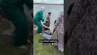 сом утащил  девочку  под воду