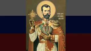 [RARE VERSION] God Bring Back the Tsar / Боже, отдай нам Царя