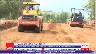 ንግድና ምጣኔ ሃብት ዜና ባሕር ዳር፡ ሐምሌ 20/2014 ዓ.ም (አሚኮ)