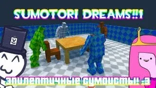 Sumotori Dreams - Время Эпилепсии с бухими сумоистами :333