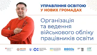 Організація та ведення військового обліку працівників освіти