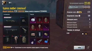 Обход эмулятора Gameloop pubg mobile 3.2 metro royale